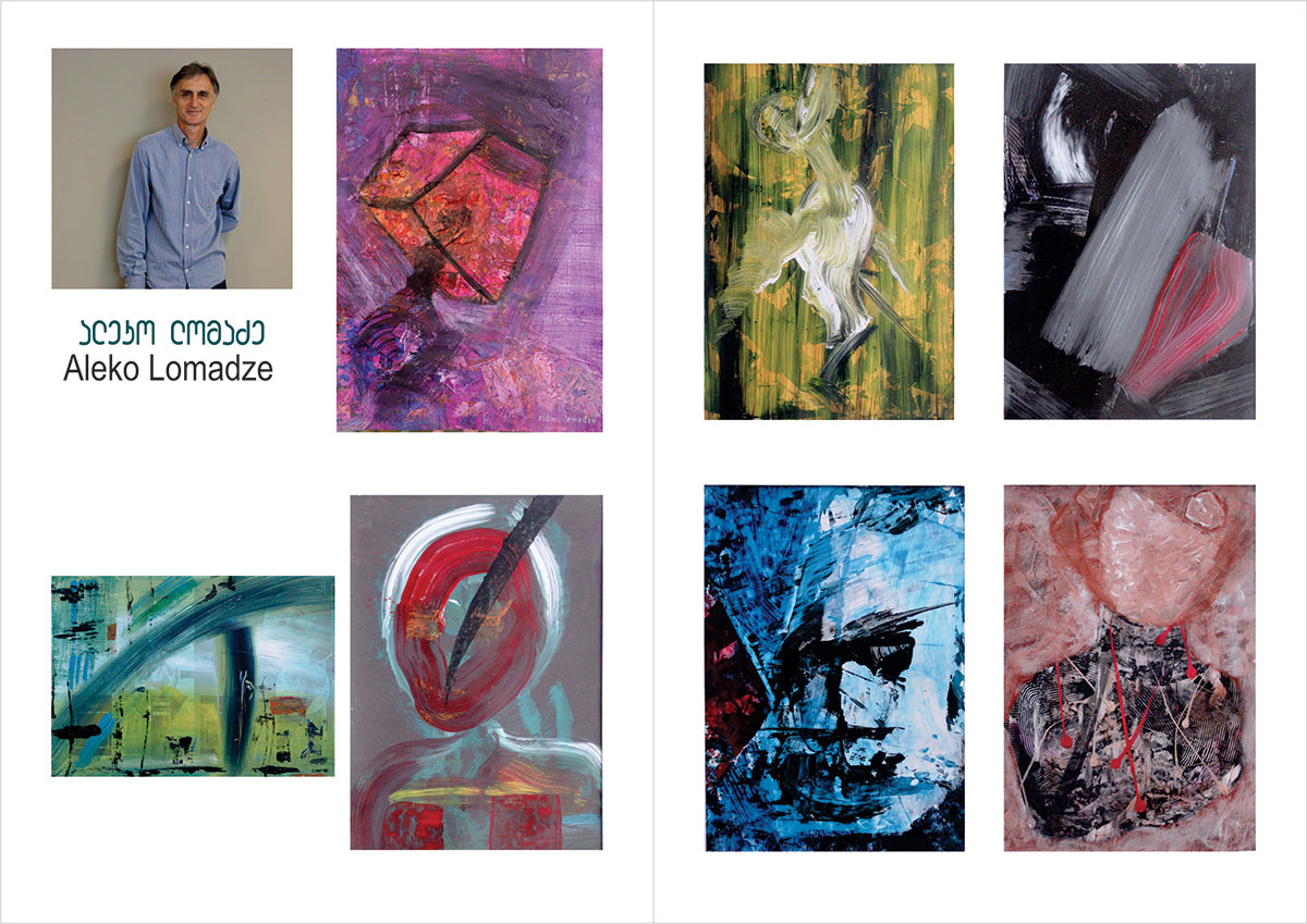 ქართველი მხატვარი ალეკო ლომაძე